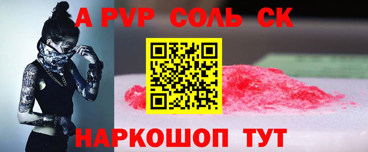 A-PVP Crystall  купить наркотик  Гатчина  A-PVP крисы CK  Вход с VPN  Alpha-PVP мука  Alpha-PVP 