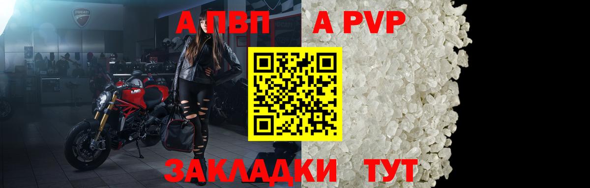 Alpha-PVP мука Гатчина