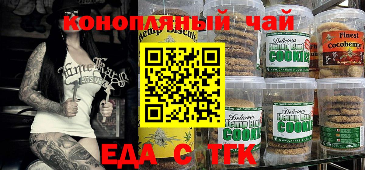 Гатчина  Еда ТГК марихуана  Вход с VPN 