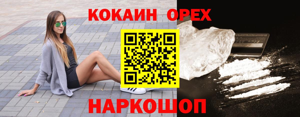 Cocaine Columbia  Вход с VPN  Гатчина  Кокаин FishScale 