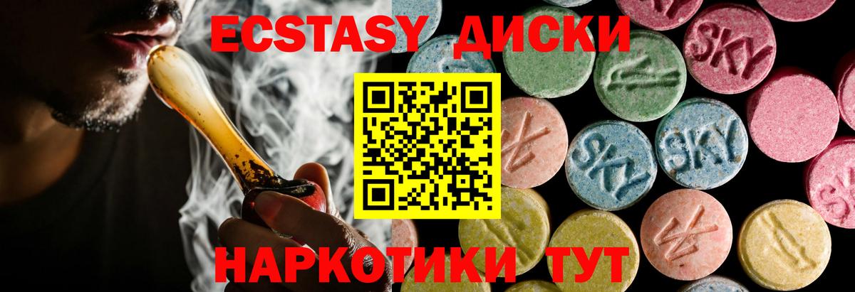 Гатчина  ЭКСТАЗИ TESLA  Ecstasy  Вход с VPN  ЭКСТАЗИ VHQ 