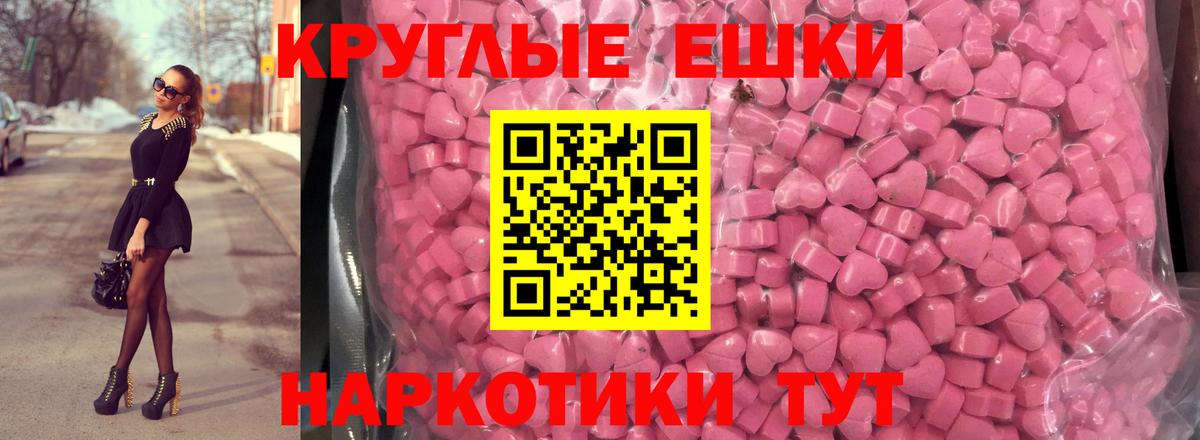 Ecstasy круглые Гатчина