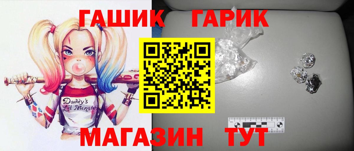 ГАШ гашик  ГАШИШ  Вход с VPN  Гатчина  ГАШ VHQ 