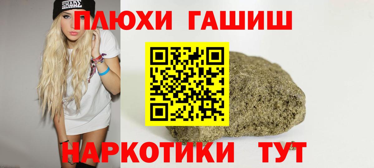 Гашиш hashish Гатчина