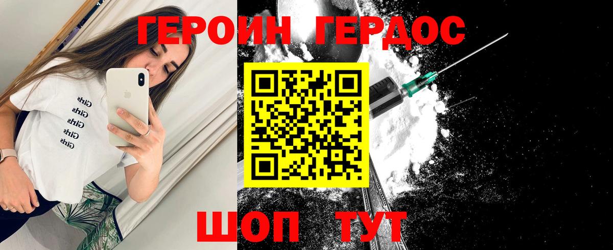 Героин афганец Гатчина