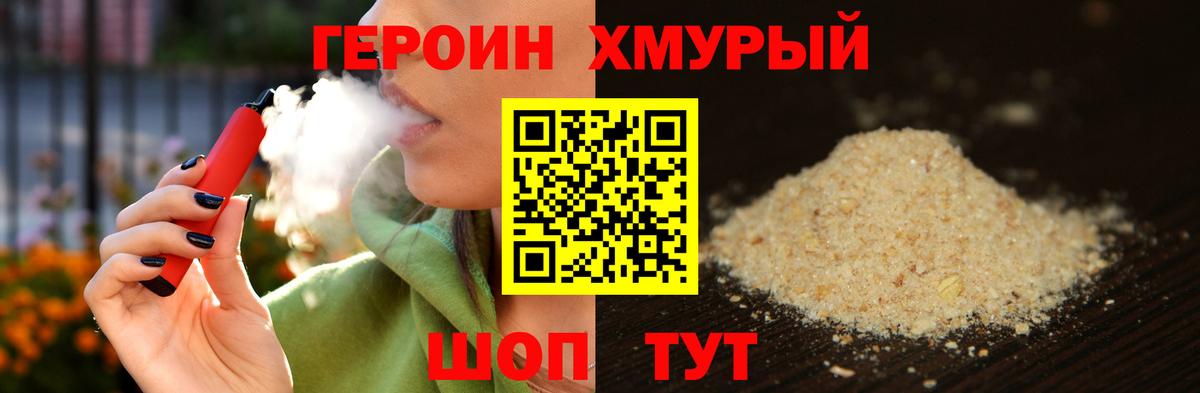 Героин гречка  Вход с VPN  Гатчина 