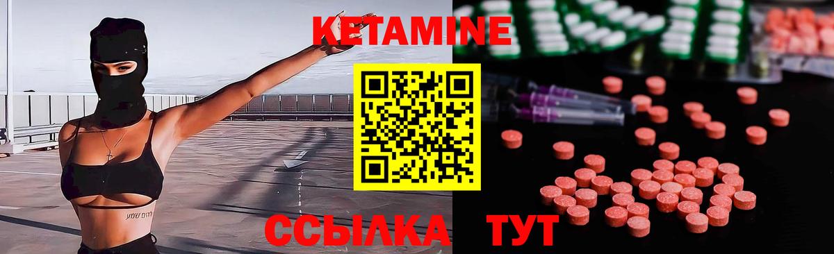 КЕТАМИН ketamine Гатчина