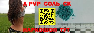 соль ск Комсомольск-на-Амуре