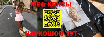 мефедрон Коммунар