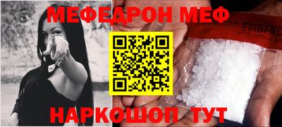 мефедрон Коммунар