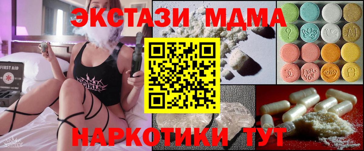 МДМА кристаллы Гатчина