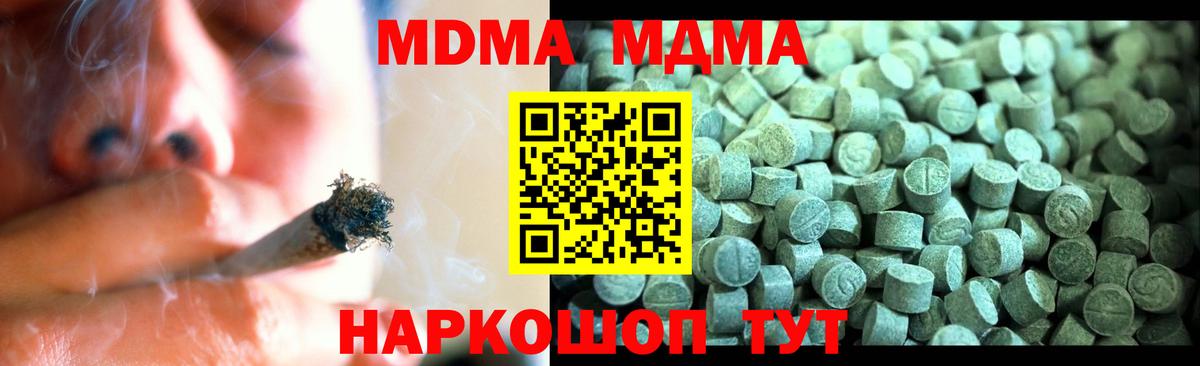 МДМА crystal  Вход с VPN  Гатчина 