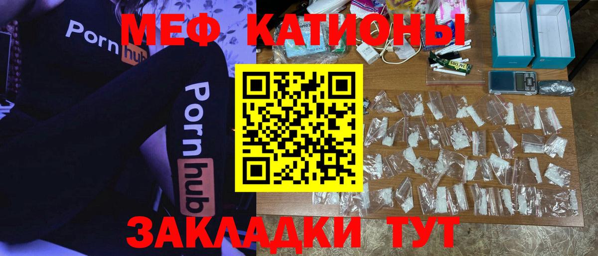 МЕФ  Мефедрон  магазин продажи   Вход с VPN  МЯУ-МЯУ mephedrone  Гатчина 