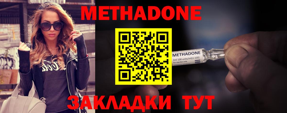 Метадон белоснежный  Вход с VPN  Гатчина  МЕТАДОН methadone 