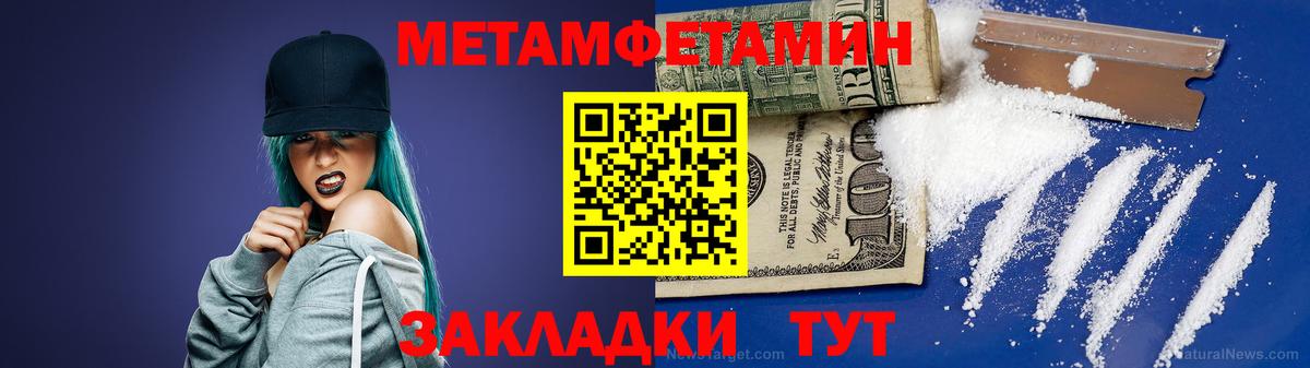 Метамфетамин витя Гатчина