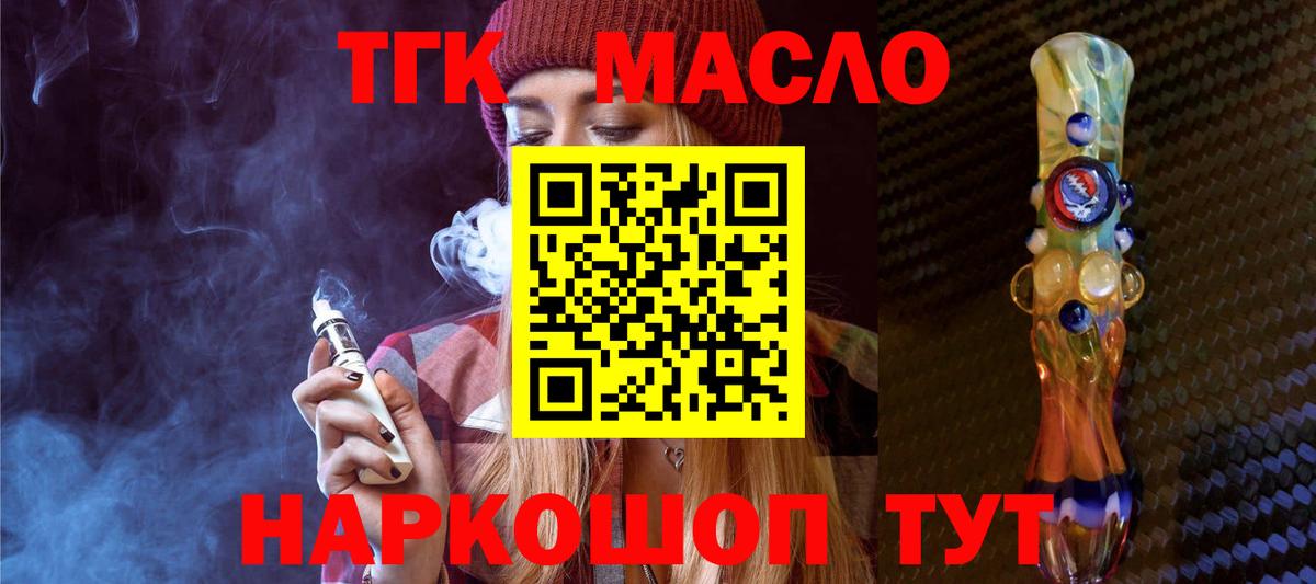 Дистиллят ТГК концентрат Гатчина