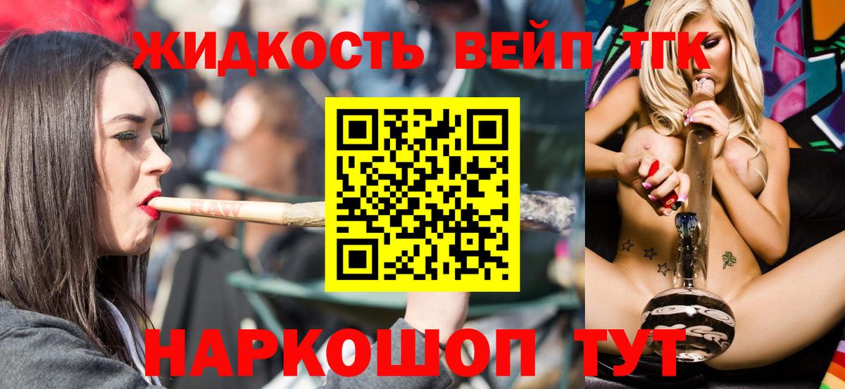 ТГК THC oil  Вход с VPN  Гатчина 